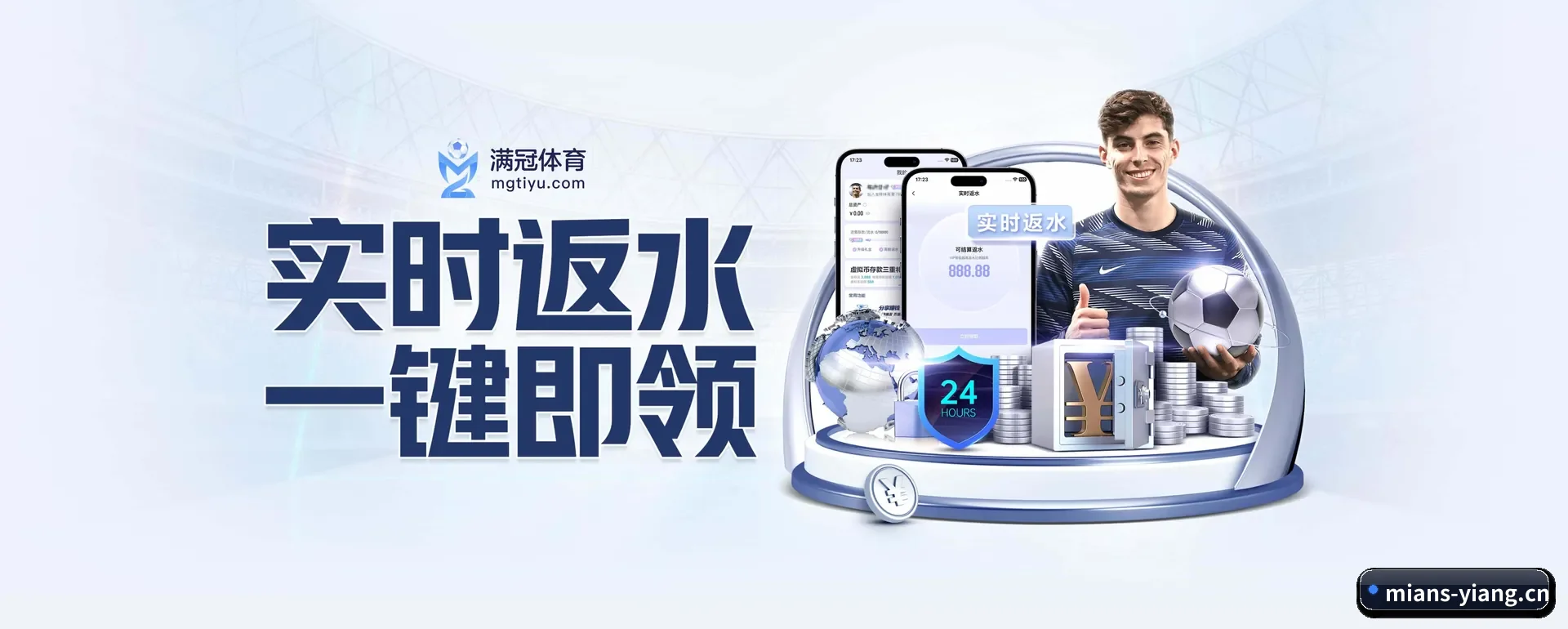 意昂体育 APP 界面